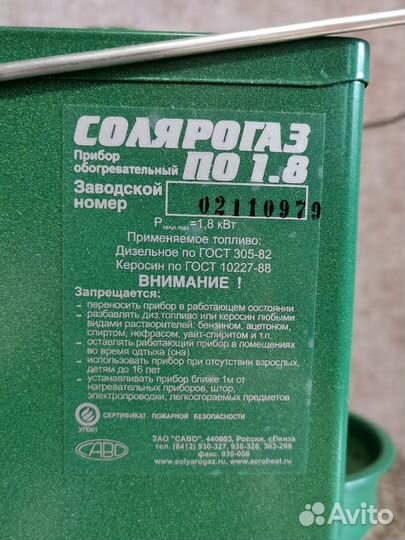 Печь солярогаз