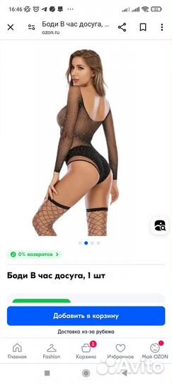 Боди женское в сетку чёрное