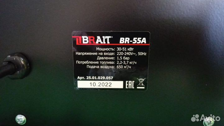 Пушка газовая Brait BR-55А 30-51кВт с регулир.газа