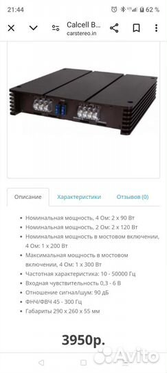 Усилитель и колонки авто