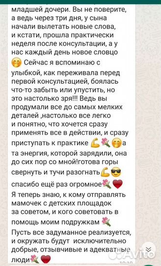 Детский психолог, нейропсихолог