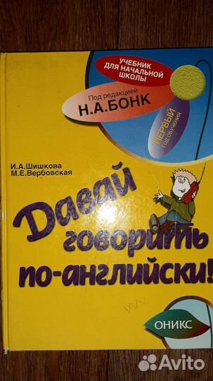 Пособия по английскому языку