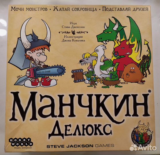 Настольная игра Манчкин Делюкс