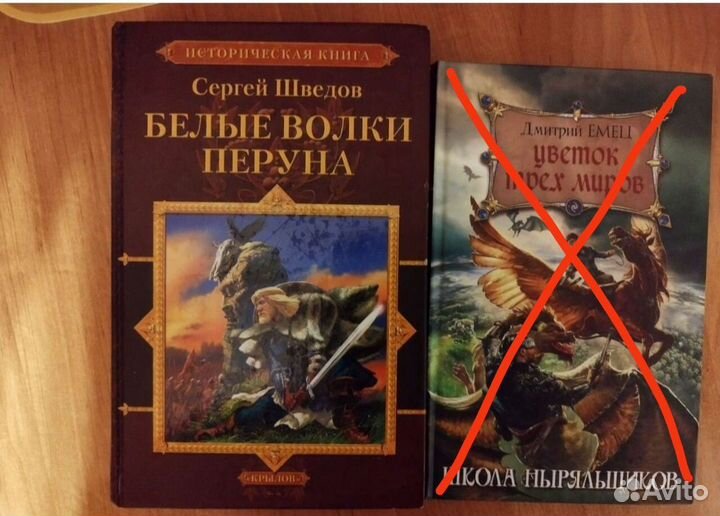 Книги фэнтези и фантастика