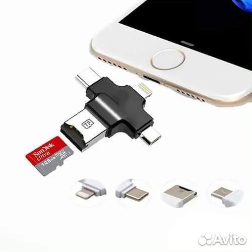 Картридер Lightning/Type-C/Micro USB на microSD