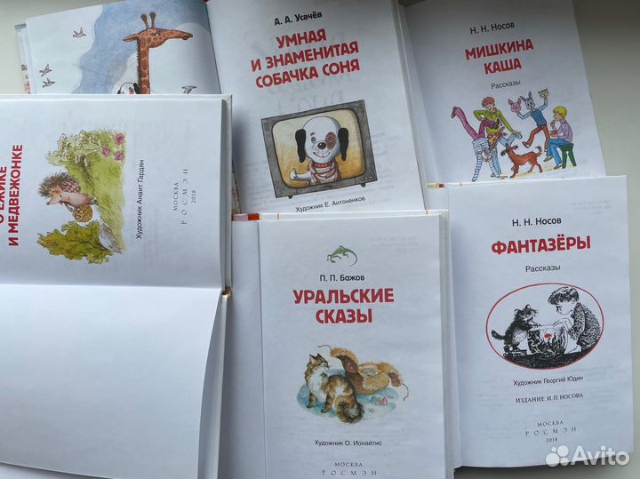 Книги детские