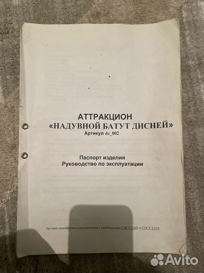 Детский надувной батут дисней