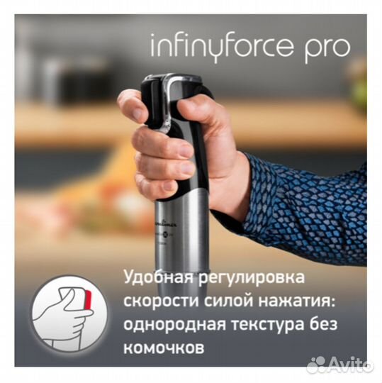 Блендер погружной