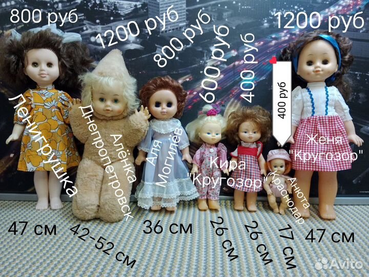 Куклы СССР Днепропетровск Ленинград Изменено 11-го