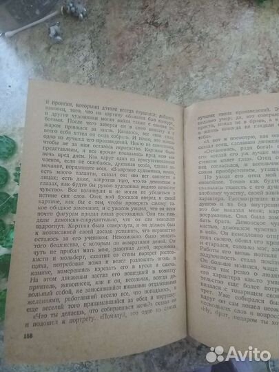 Повести Гоголя 1937 года издания