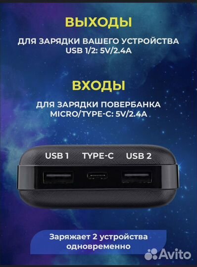 Повербанк