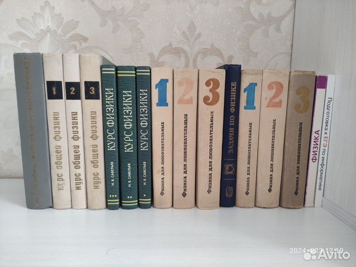Книги по физике