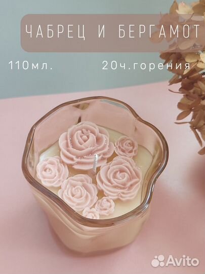 Ароматическая свеча ручной работы