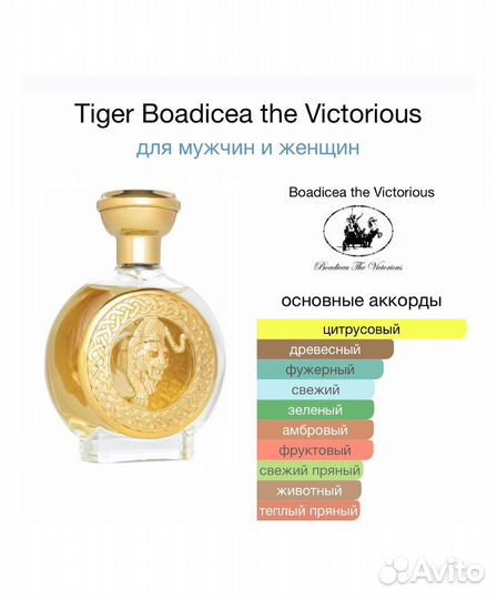 Boadicea the Victorious tiger