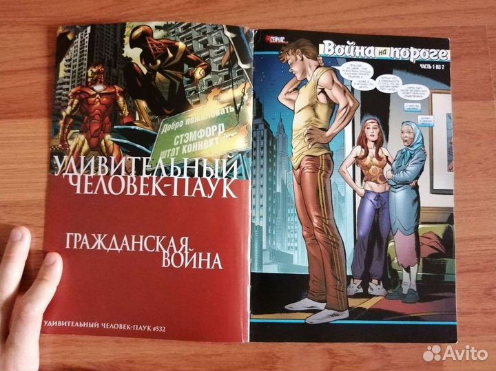 Marvel comics. удивительный человек-паук
