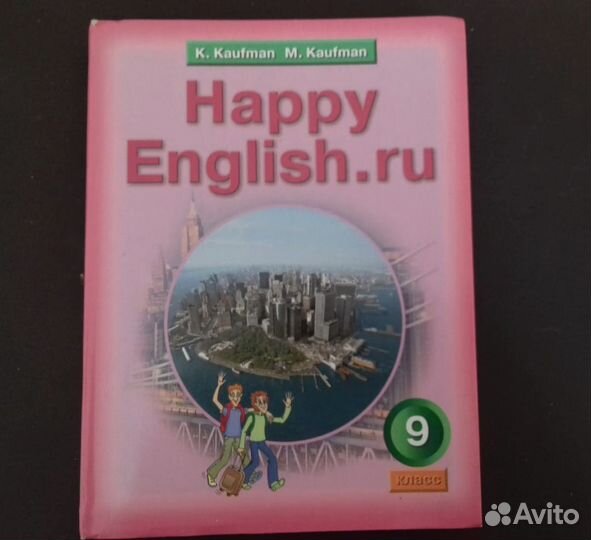 Учебник английского 9 класс