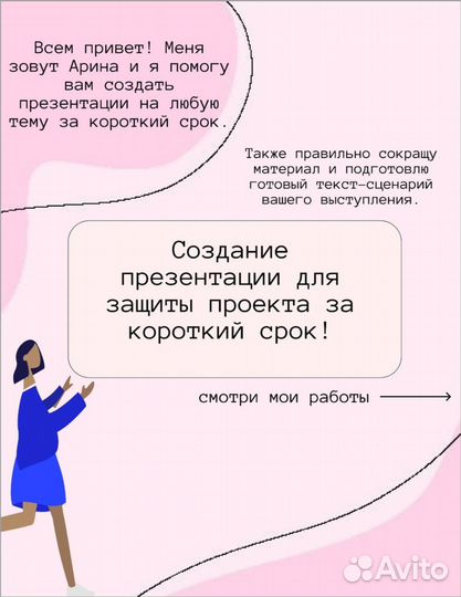 Создание презентаций презентации power point