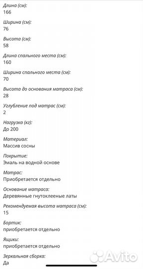 Детская кровать