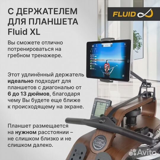 Держатель для планшета на тренажеры FluidRower