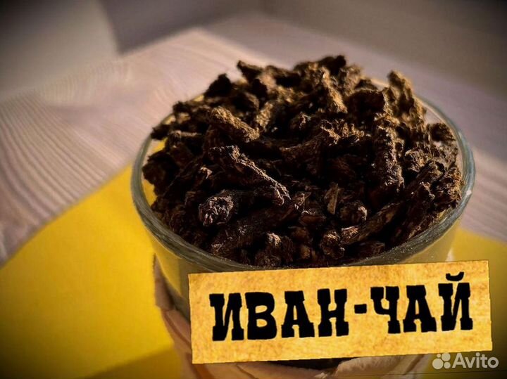 Иван-чай гранулированный, качественный, 1000 грамм