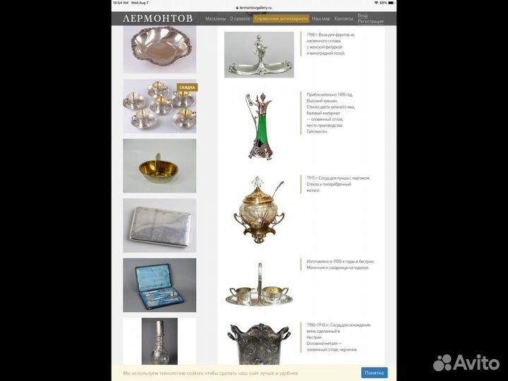 Кувшин антиквариат 1905 г