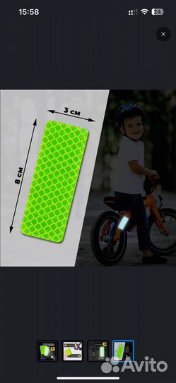 Светоотражающие наклейки в наборе из 4 штук