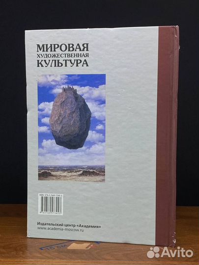 Мировая художественная культура