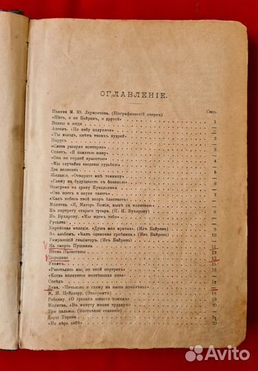 Лермонтов М.Ю. Полное собрание сочинений, СПб 1891