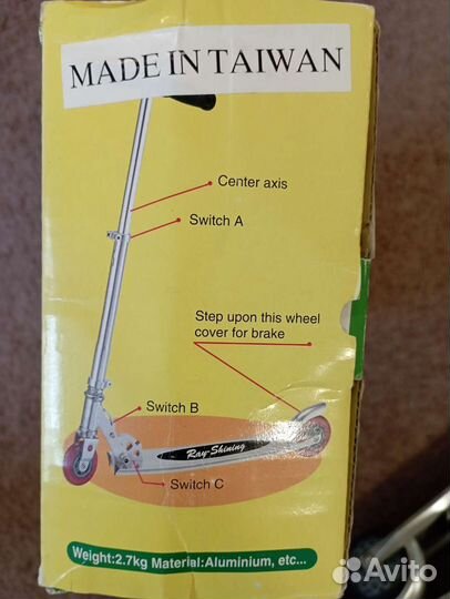 Самокат детский двухколесный бу