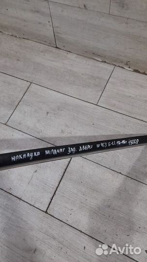 Накладка двери задняя Mercedes W463 G Class С 2012