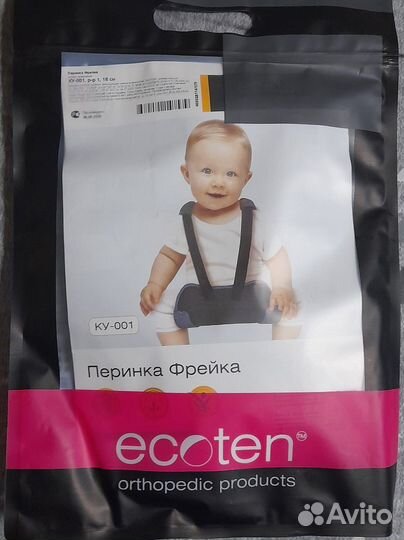 Перинка Фрейка