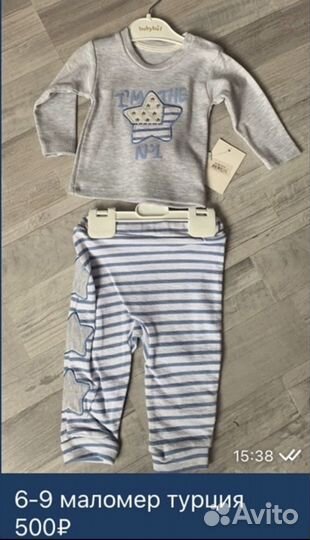 Спортивный костюм для мальчика