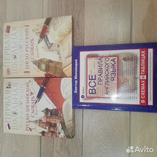 Английский язык