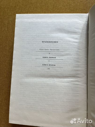 Михаил Шолохов «Поднятая целина»