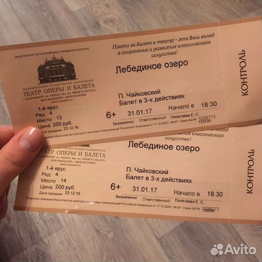 Билеты в театры Москва