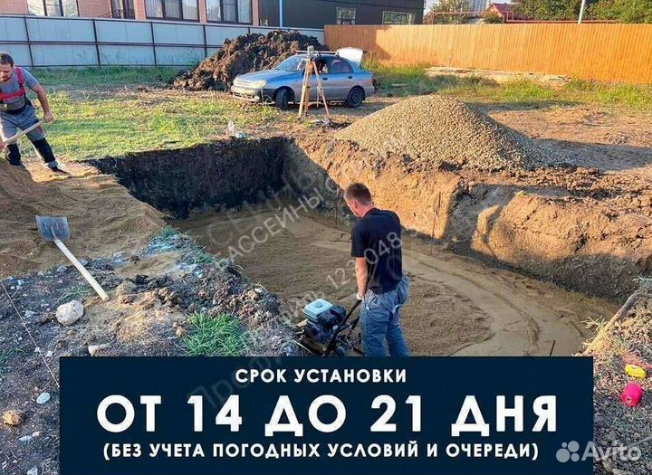 Бассейн 4х3х1,5 от производителя