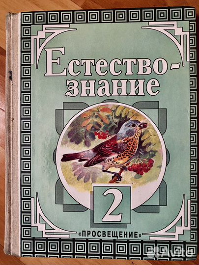 Учебники советские