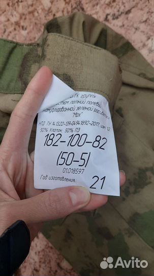 Военная форма новая мох 50/5