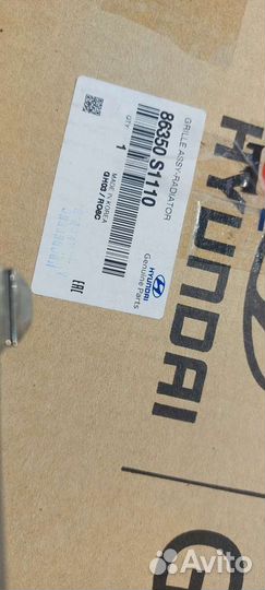 Решетка радиатора Хендай Санта Фе 4 TM