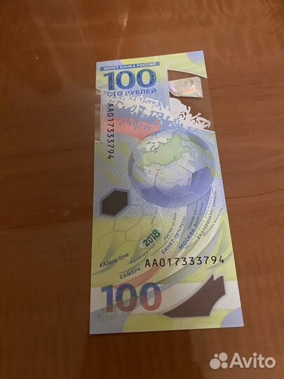 Купюра 100 рублей