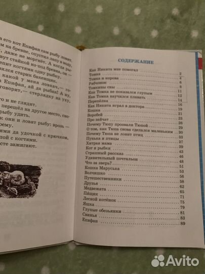 Книжка Рассказы про зверей и птиц Е. Чарушин