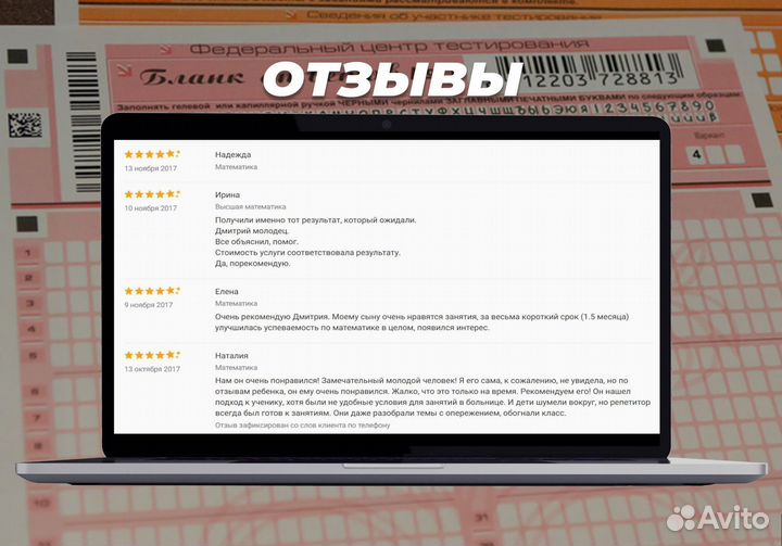 Репетитор по математике и физике онлайн