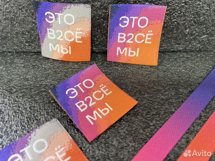 Нашивки тканевые для пледов, одежды