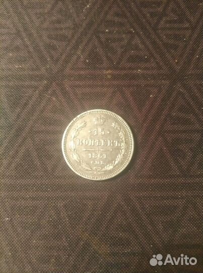 Царские монеты