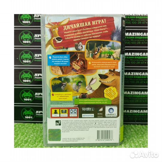 Сезон Охоты, б/у (PSP)