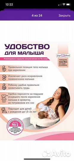 Подушка для кормления ergofeed