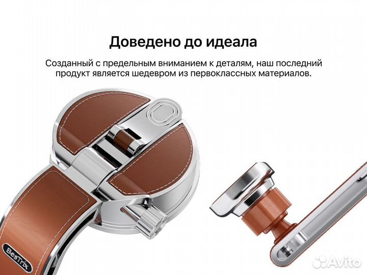 Автомобильный держатель Bestrix