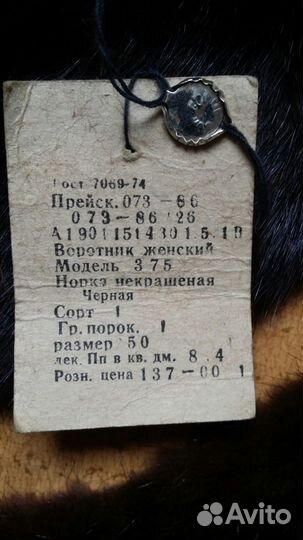 Норковые воротники