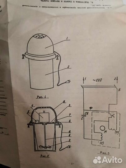 Маслобойка электрическая