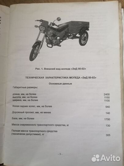 Зид 50 02